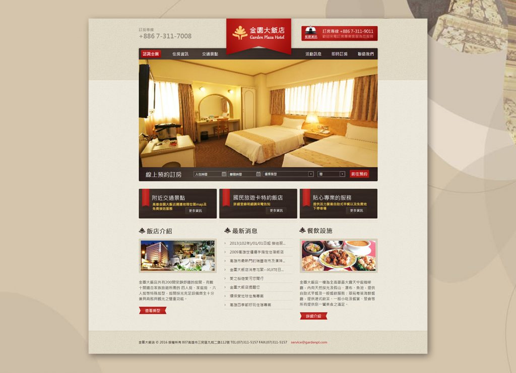 高雄APP設計公司高雄網頁設計公司 台南網頁設計公司 屏東網頁設計公司 嘉義網頁設計公司